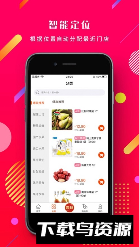 奔多多APP最新版最新版截图1