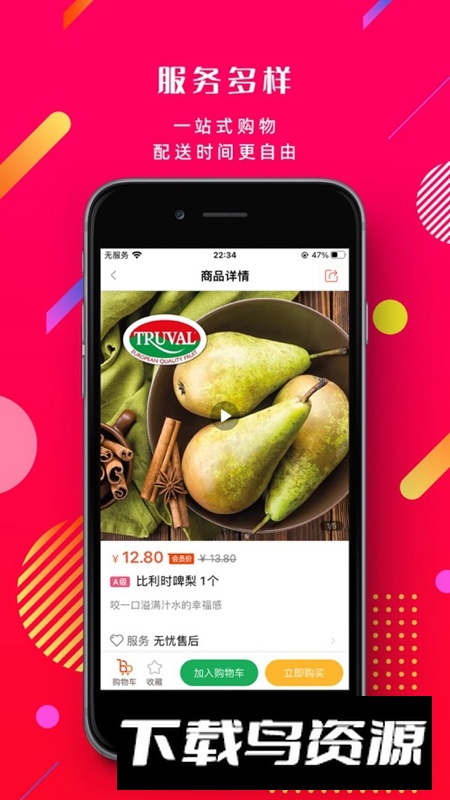 奔多多APP最新版最新版截图4