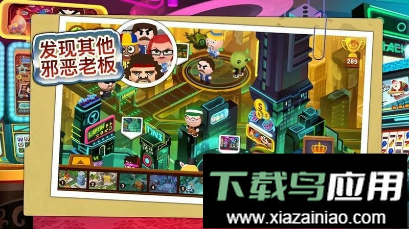 暴打老板4官方中文版(Boss4)截图3