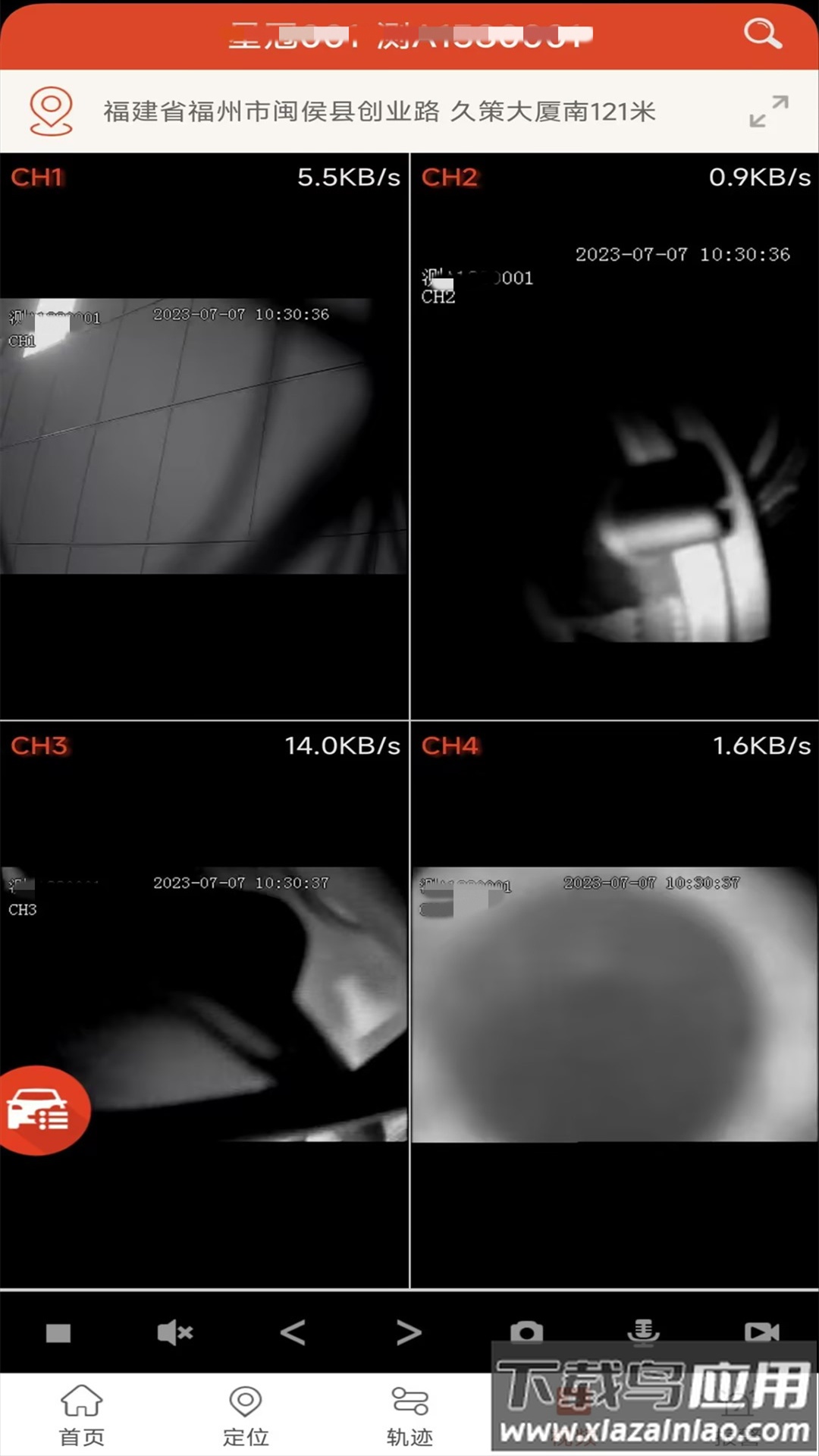 手机查车v8安卓下载APP最新版截图2