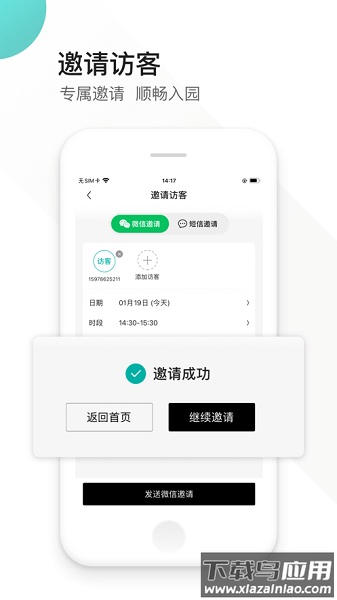 EPARK共享办公app安卓版截图1