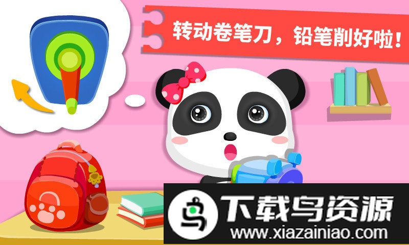 宝宝巴士宝宝学日用品游戏最新版截图2