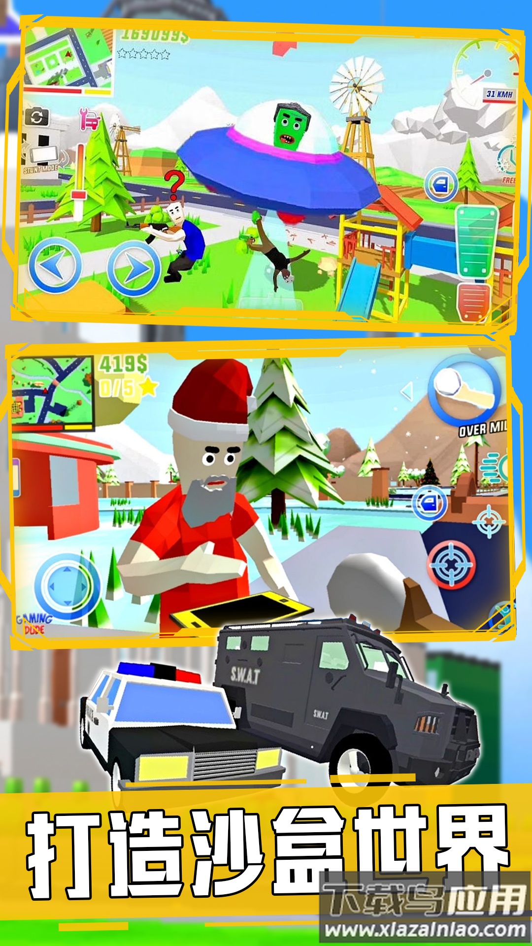 新完美沙盒世界游戏下载最新版截图1