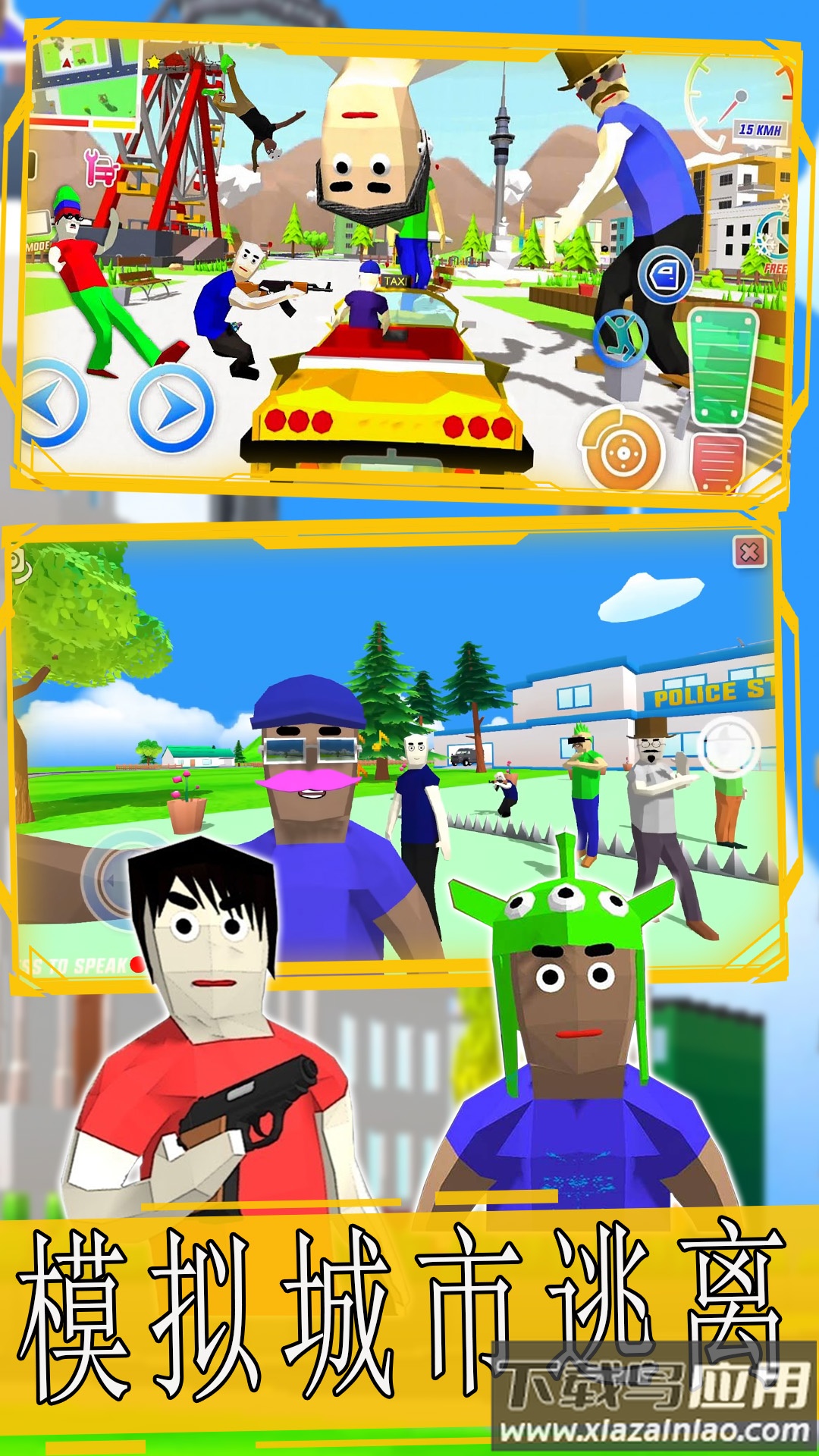 新完美沙盒世界游戏下载最新版截图3