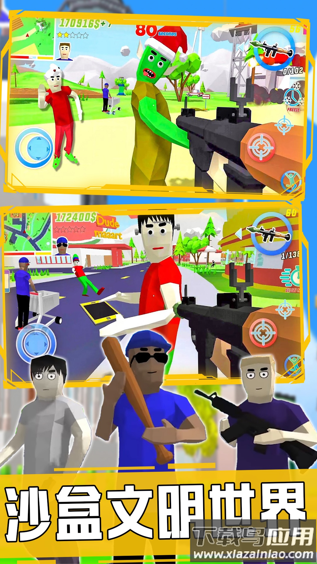 新完美沙盒世界游戏下载最新版截图4