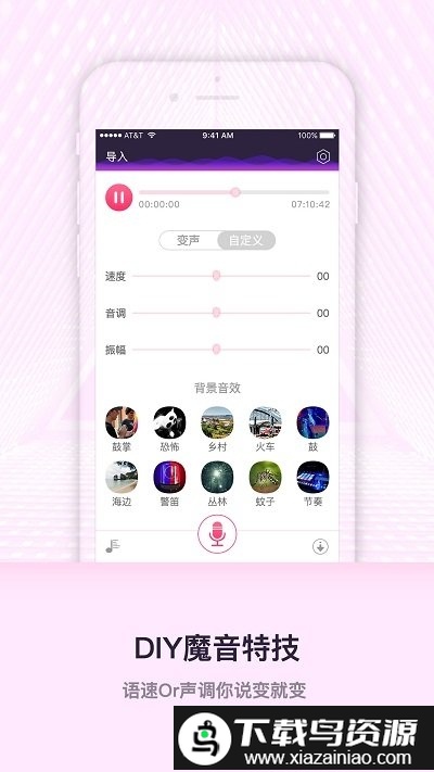 heart魔音会员免费版最新版截图1