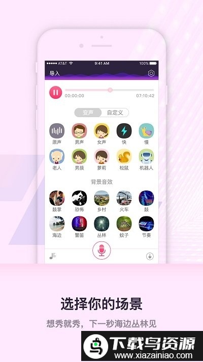 heart魔音会员免费版最新版截图2