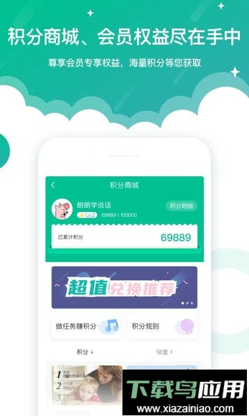 启音在线软件截图1