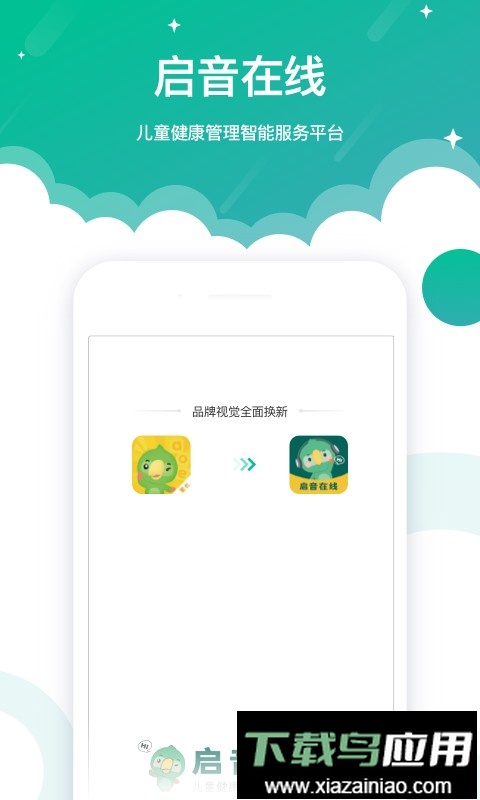 启音在线软件截图3