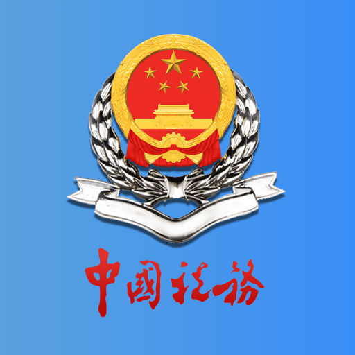 甘肃税务社保缴费手机版