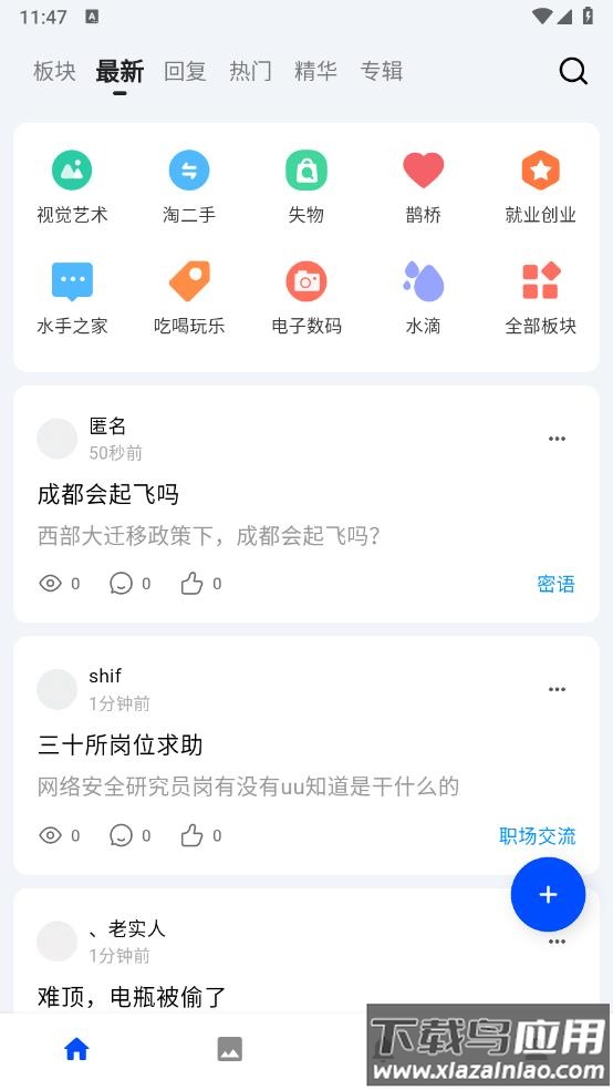 河畔Lite最新版截图1