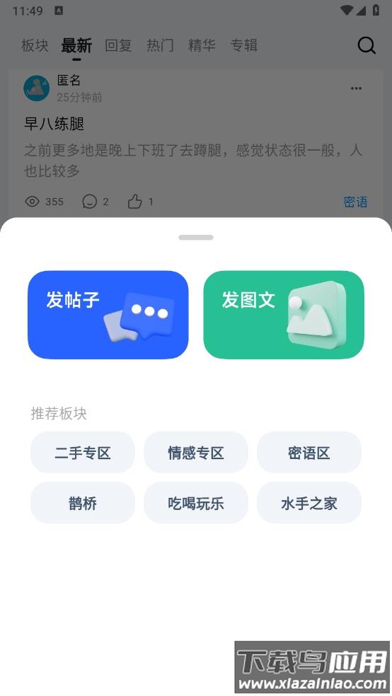 河畔Lite最新版截图4