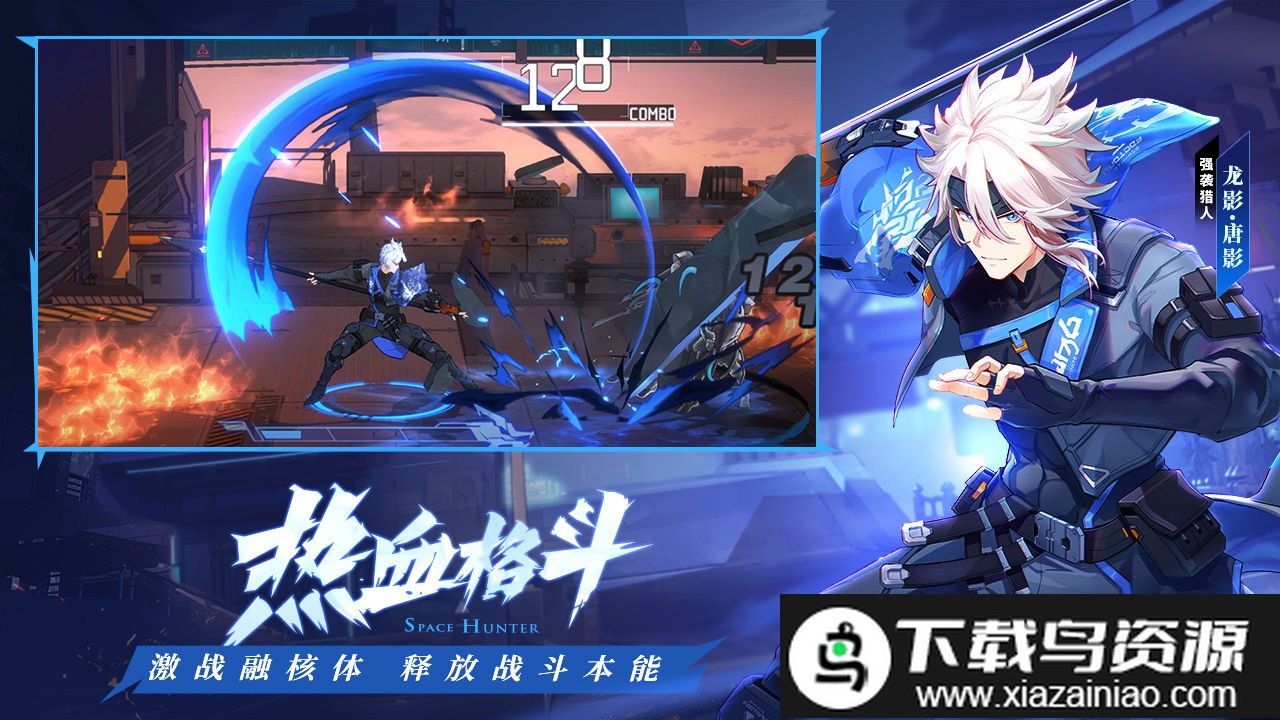 时空猎人3银汉官方正版最新版截图2