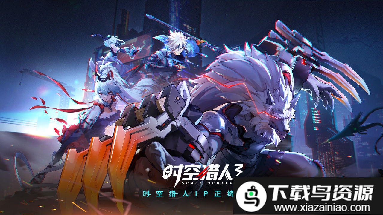 时空猎人3银汉官方正版最新版截图4