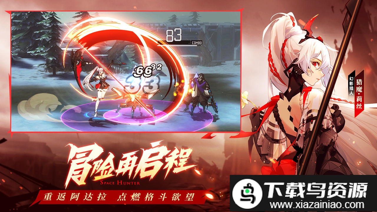 时空猎人3银汉官方正版最新版截图5