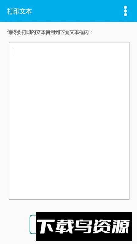 得力OTG打印软件手机客户端最新版截图3