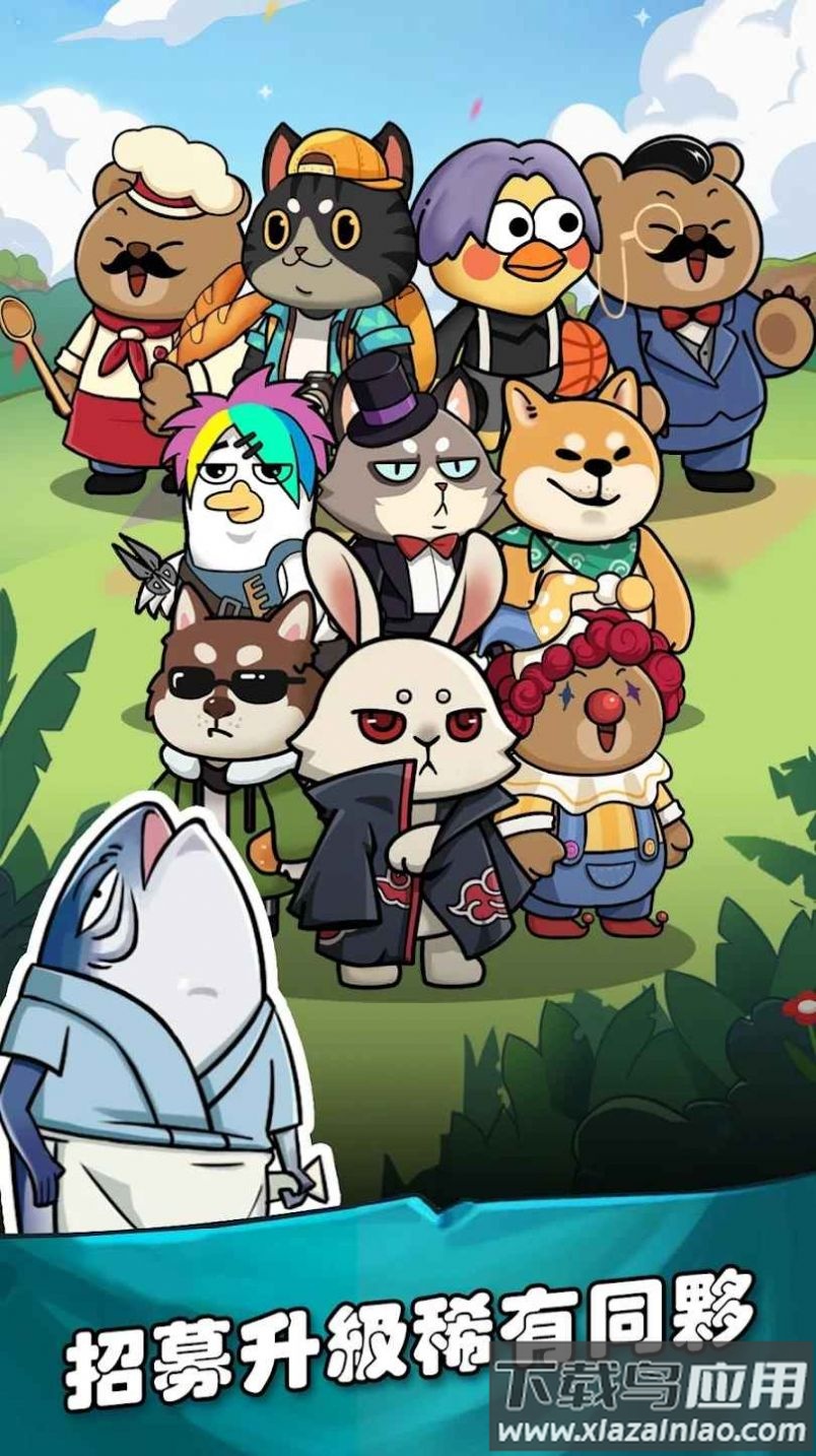 地下动物城手游下载(Animal Inc)最新版截图1