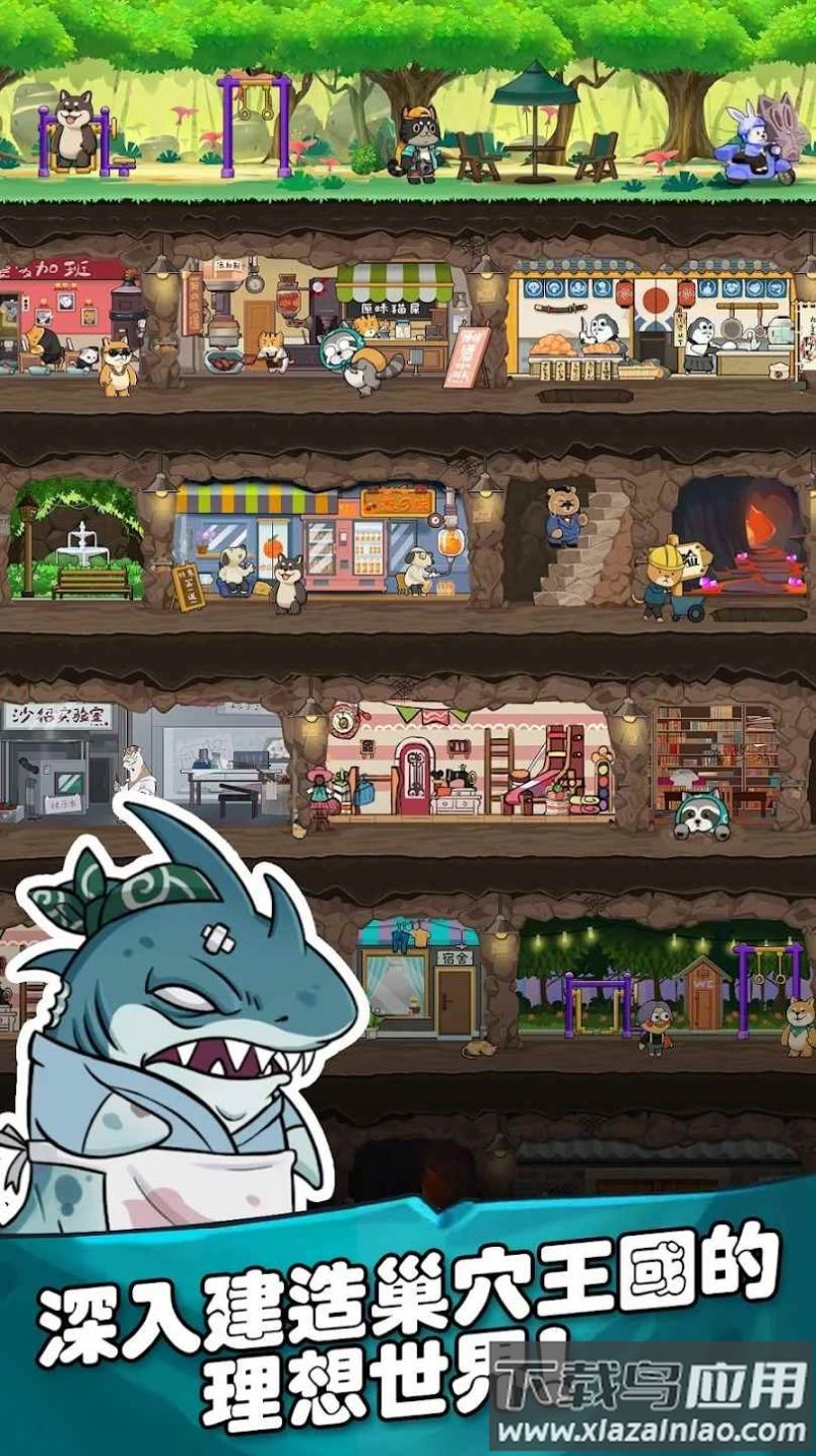 地下动物城手游下载(Animal Inc)最新版截图2