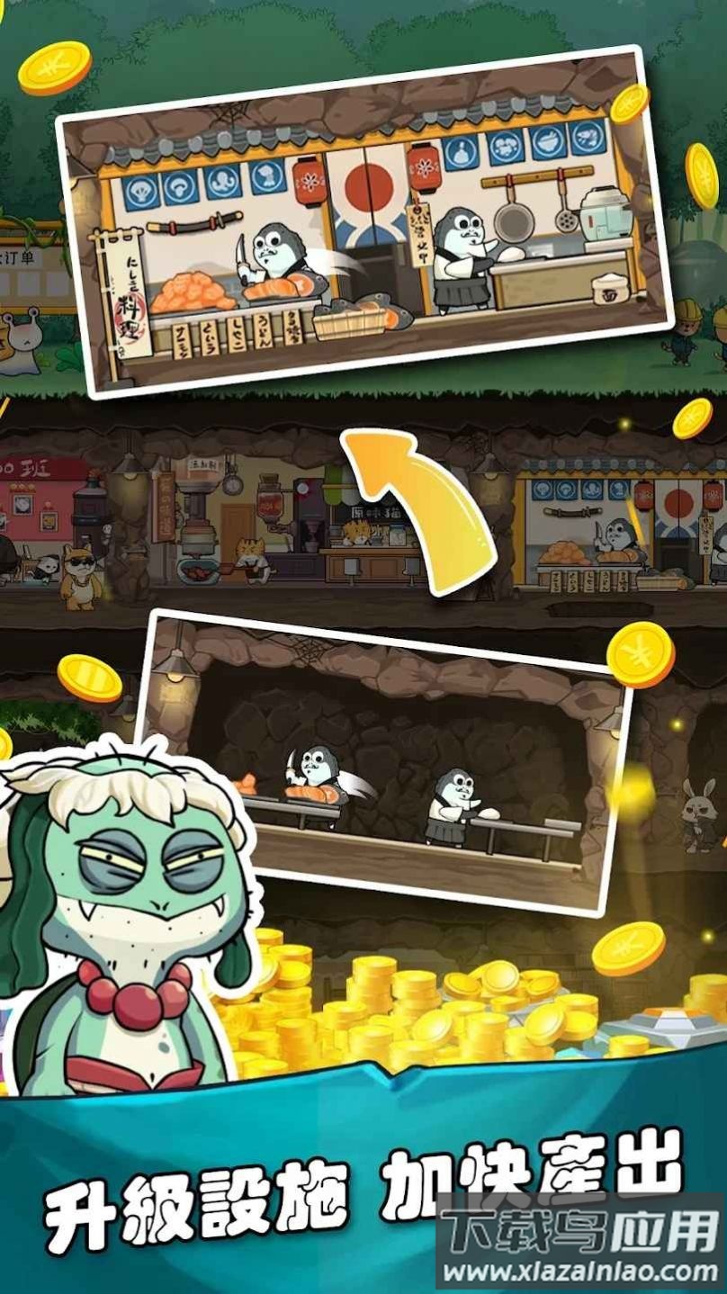 地下动物城手游下载(Animal Inc)最新版截图3