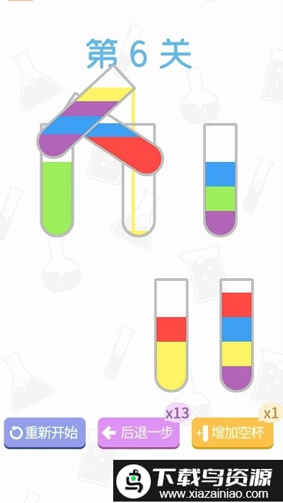 水排序谜题最新版最新版截图1