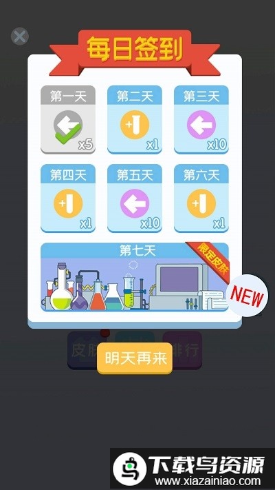 水排序谜题最新版最新版截图2