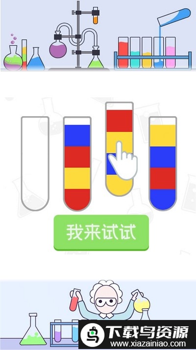 水排序谜题最新版最新版截图3