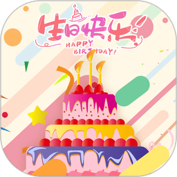 模拟电子生日蛋糕制作