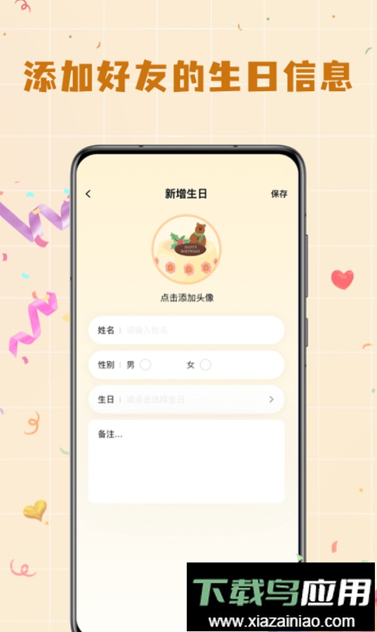 模拟电子生日蛋糕制作最新版截图3