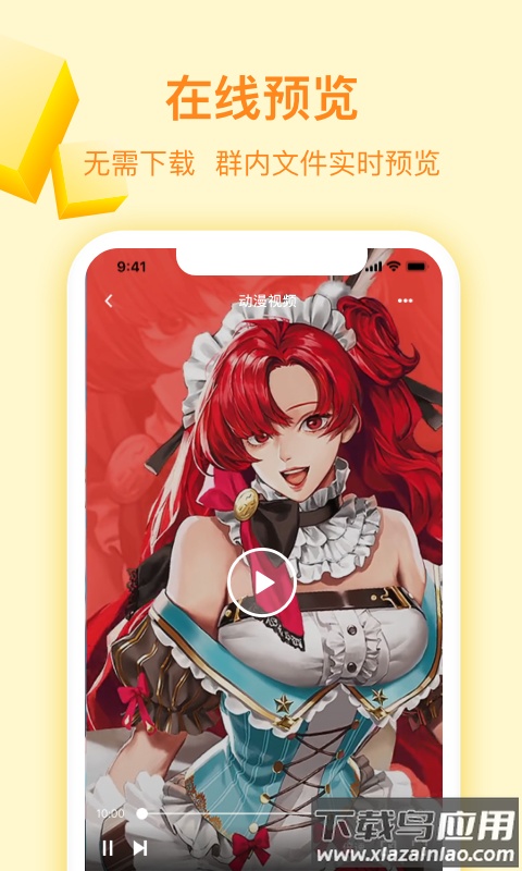 曲奇云盘Pro最新版截图4