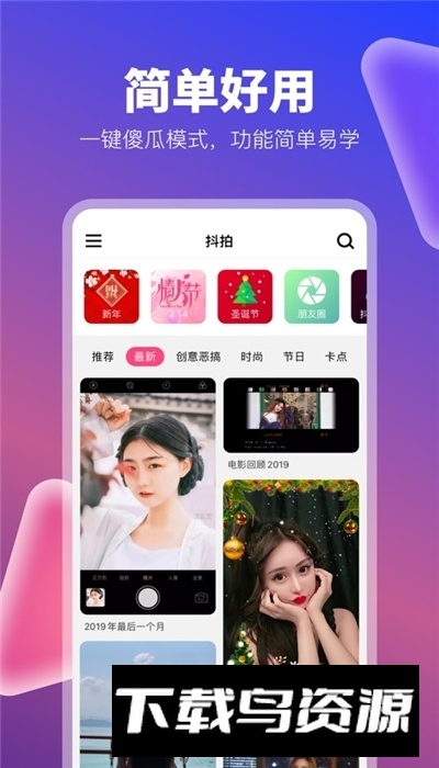 抖拍特效视频app免费版最新版截图1
