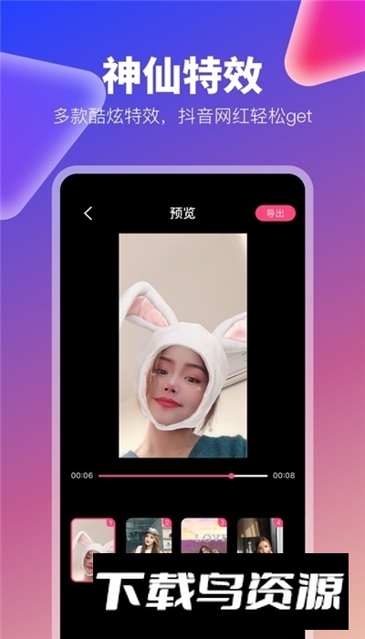 抖拍特效视频app免费版最新版截图2