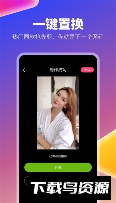 抖拍特效视频app免费版最新版截图3
