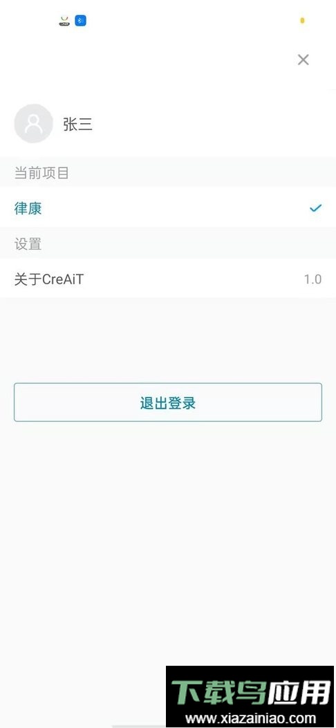 CreAiT最新版最新版截图4