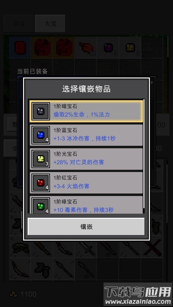 光之守护者手游下载最新版截图1