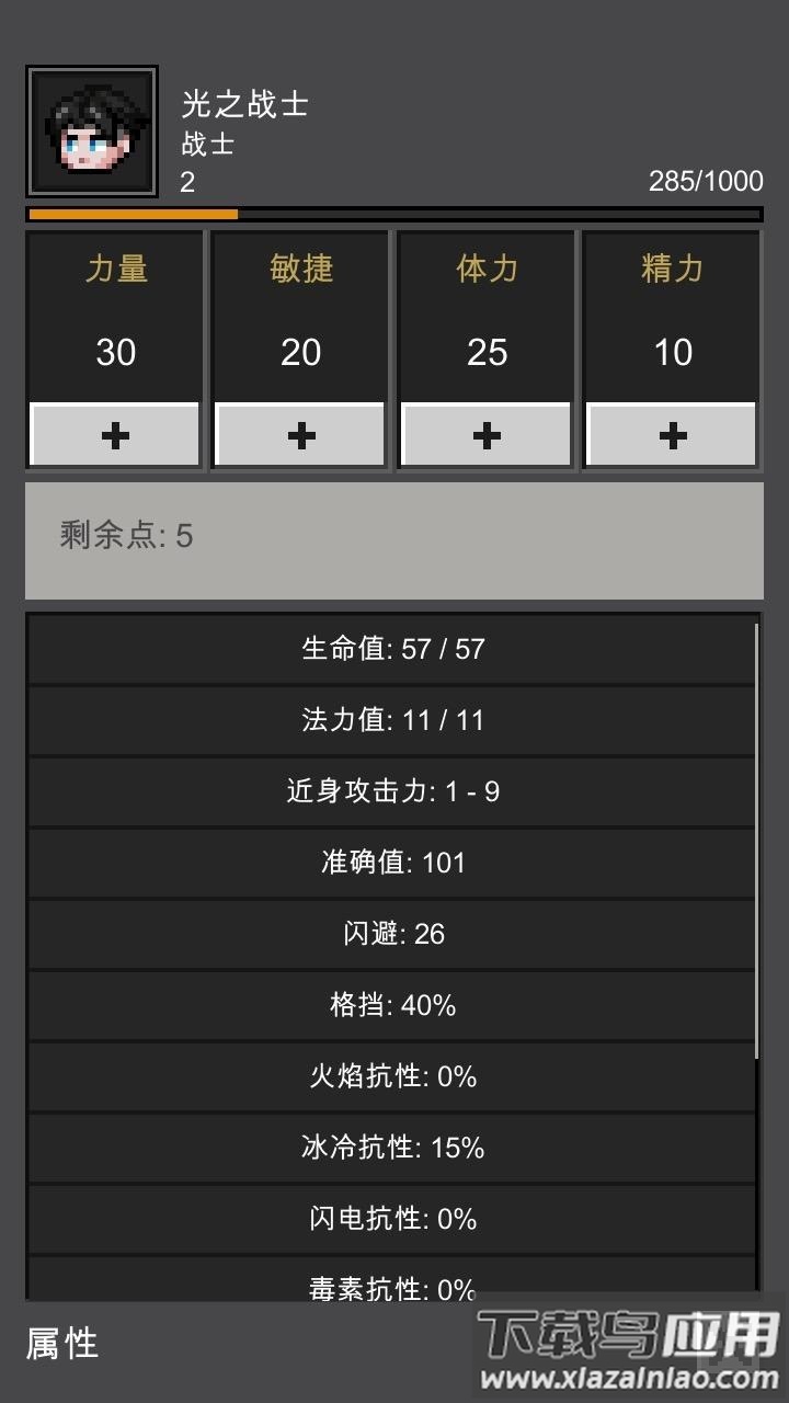 光之守护者手游下载最新版截图2