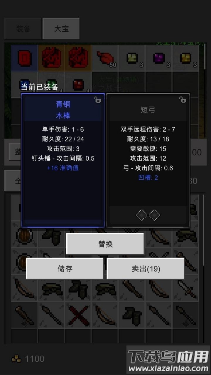 光之守护者手游下载最新版截图3