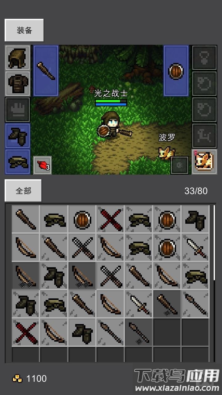 光之守护者手游下载最新版截图4