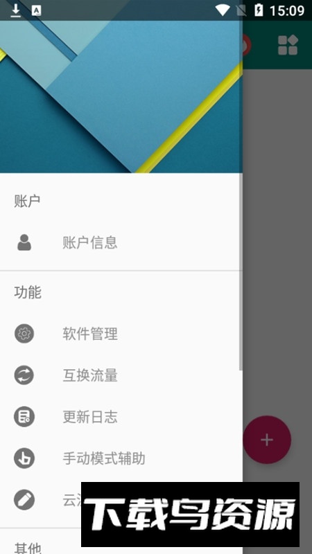 手机云注入注册机最新版最新版截图2