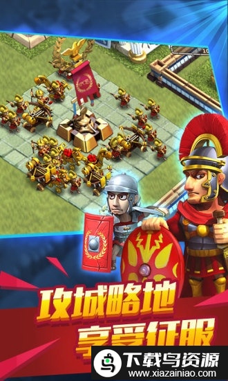 大帝国征服者百度版截图2