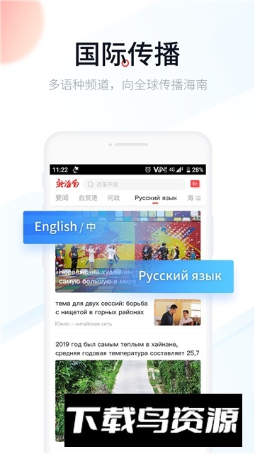 新海南融媒体中心app官方版最新版截图3