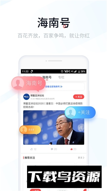新海南融媒体中心app官方版最新版截图4