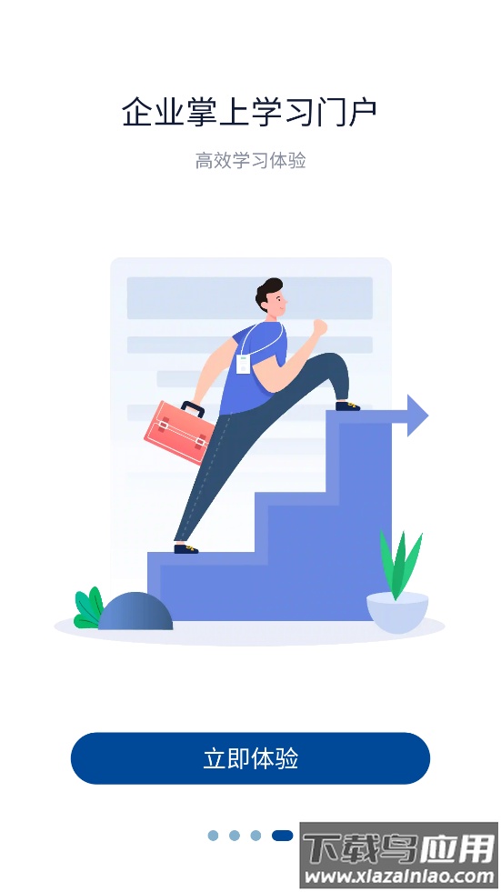 一丰课堂app官方最新版本截图4