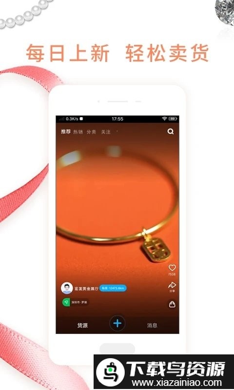 珠宝易app最新版截图1