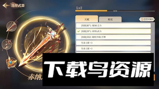 幻想曹操传2官方正版最新版最新版截图1