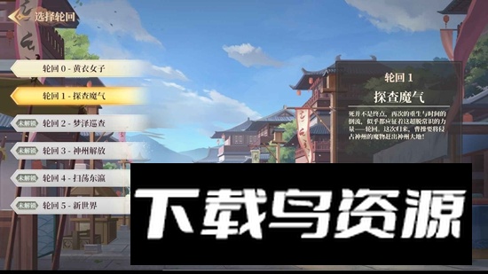 幻想曹操传2官方正版最新版最新版截图5