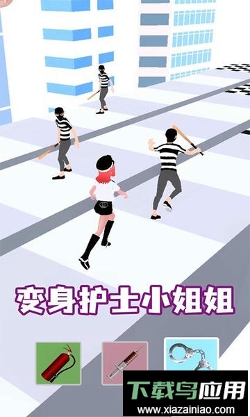 女神变变变官方版