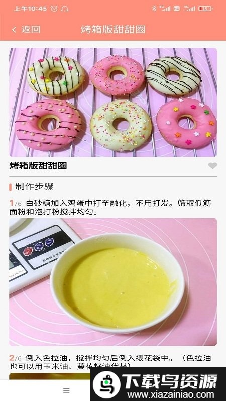 海宝宝app最新版截图1