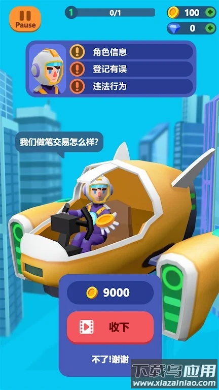 天空指挥官手游下载(Sky Commander)最新版截图3