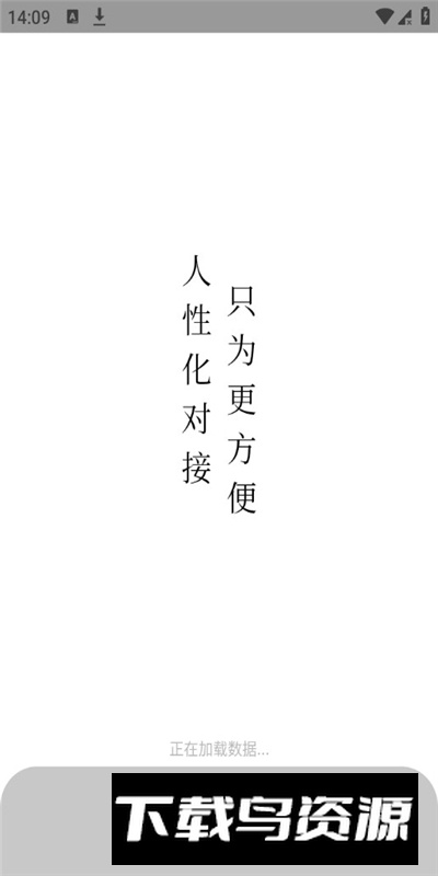 易对接后台Pro手机客户端最新版截图1