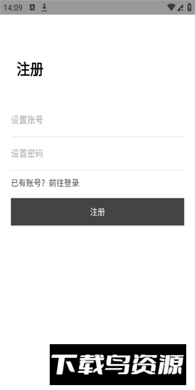 易对接后台Pro手机客户端最新版截图3